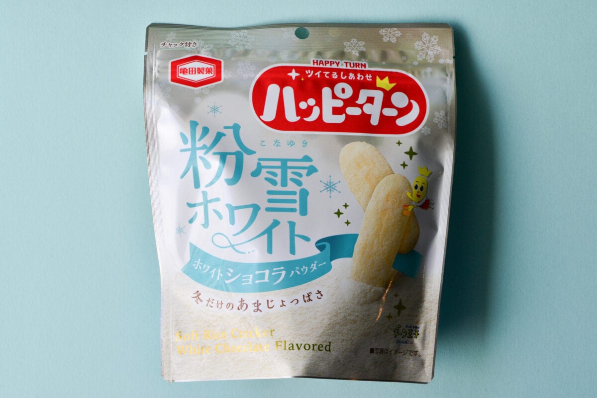 「バグる」「うめ~」【亀田製菓】冬限定のハッピーターンが今年も登場