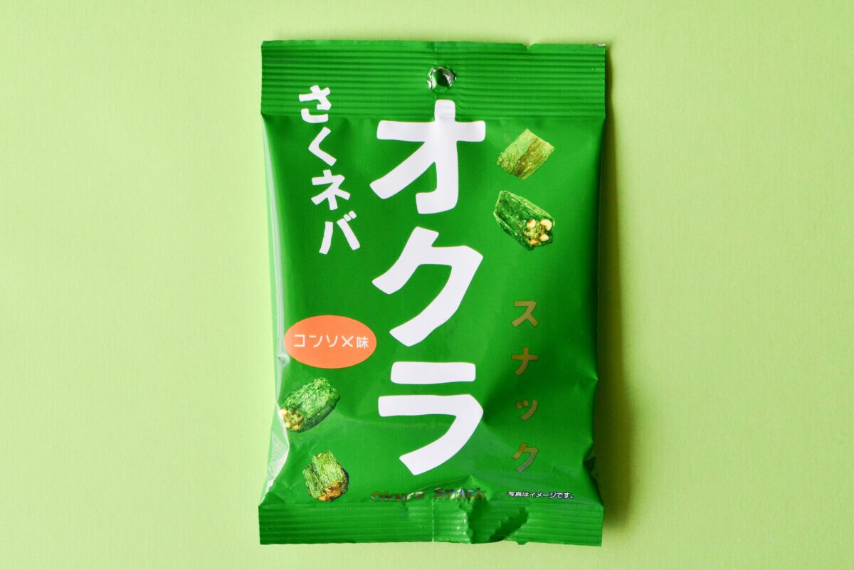 「やみつき」「止まらんうまさ」【セブン】野菜スナックのうまさに感動!