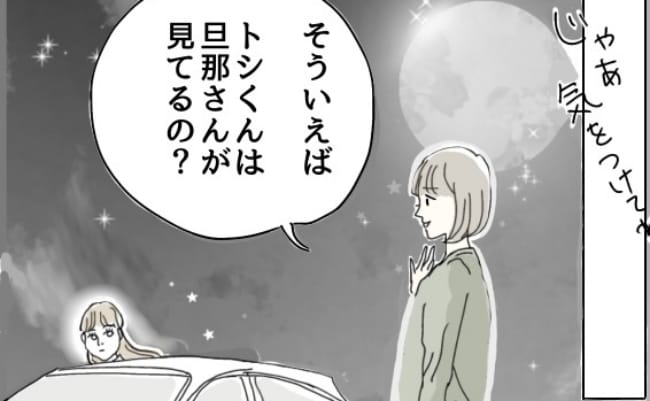 「あなたの子どもは？」深夜に訪ねてきたママ友。子どもの居場所を確認すると、衝撃の事実が判明！