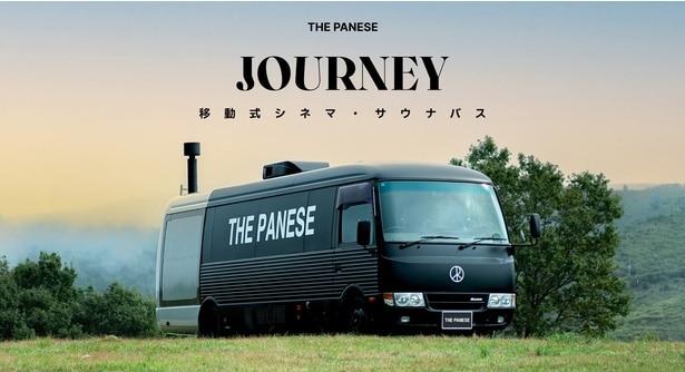 映画×サウナ×自然！移動式シネマ・サウナバス「JOURNEY」にEcoFlow製品が導入