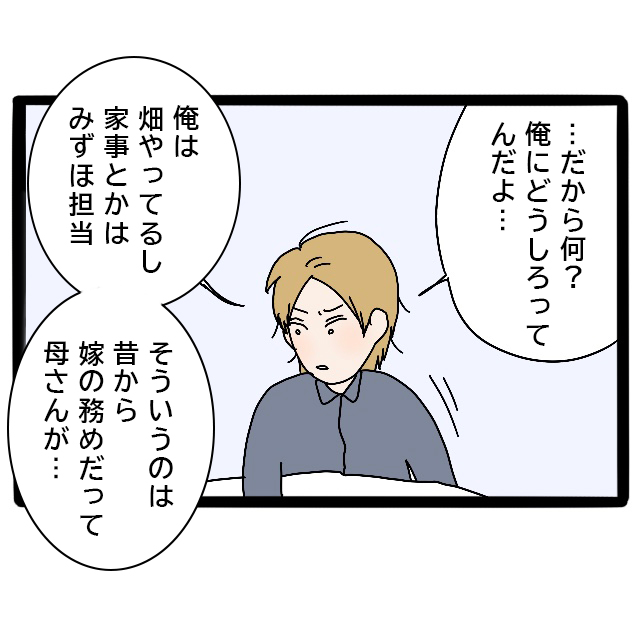 妻がこき使われ疲弊しても「だから何？」気にせず寝ている夫。実母が嫁いびり義母になっていた［１２］｜ママ広場マンガ