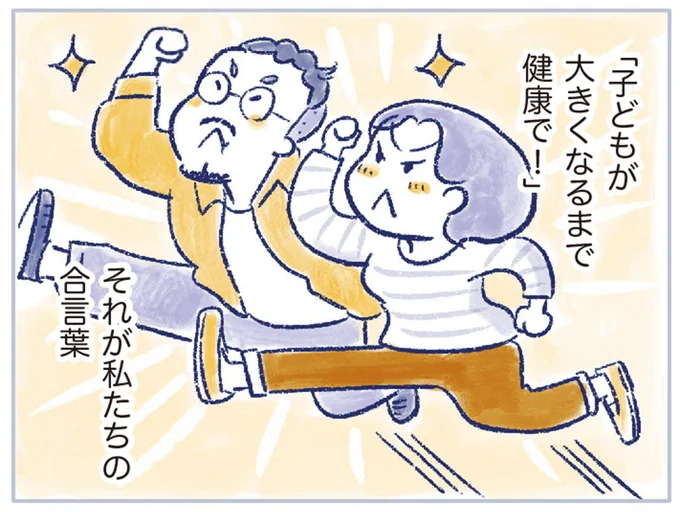 「私...なんかおかしかった」。高齢出産した女性に40代後半で訪れた体調不良／私の生理のしまい方