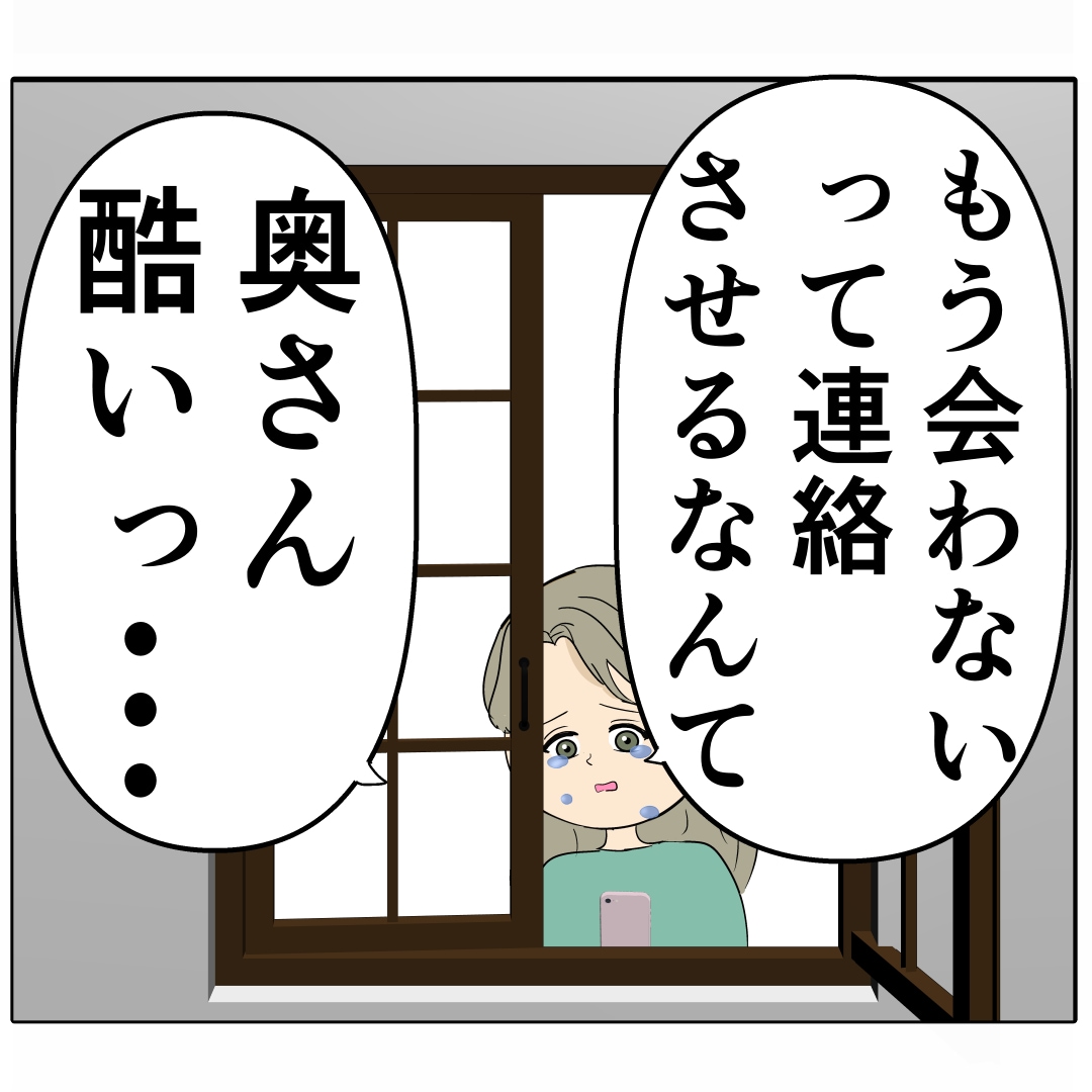 妻の当然の対応に「奥さんは酷い！」と怒りを募らせた元カノが妻に会いに行く。妻は２番目に好きな人［４４］｜岡田ももえと申します