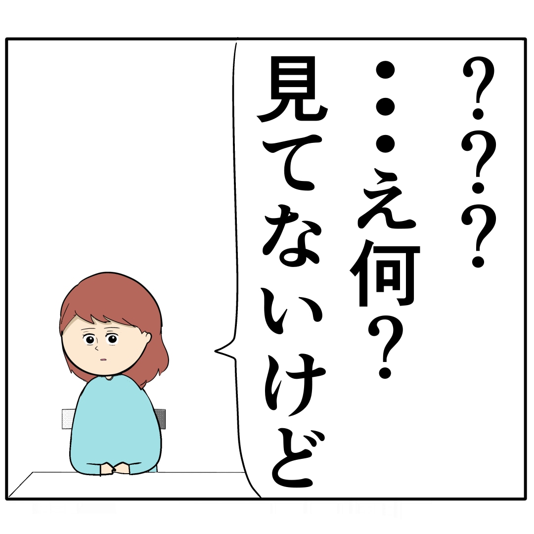 元カノの嘘を信じて妻の言葉を信じない夫。妻は２番目に好きな人［４２］｜岡田ももえと申します