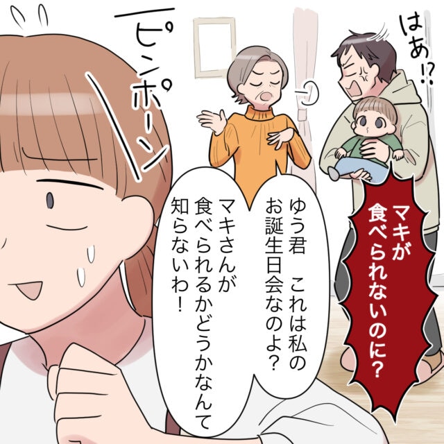 妊婦の嫁が控えている食事など関係ない。寿司を注文させる義母に嫌われています［７－１］｜ママ広場マンガ