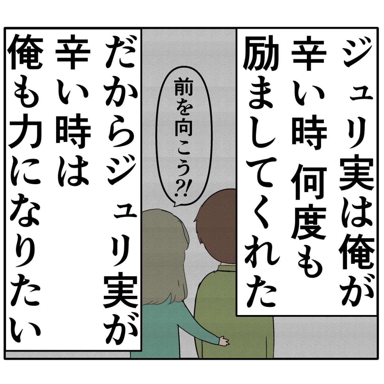 妻に悪いと思いながらも元カノの力になりたい夫。妻は２番目に好きな人［３３］｜岡田ももえと申します