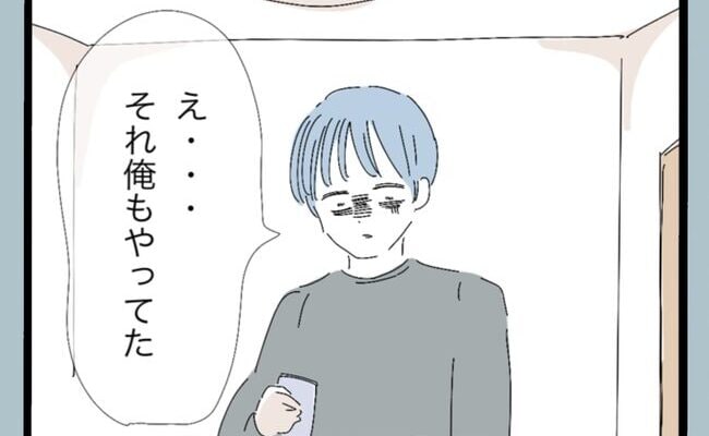 「え、それ俺もやってた…」離婚経験談に凍りつく夫！自分は悪くないと思っていたら＜モラ夫から脱却＞