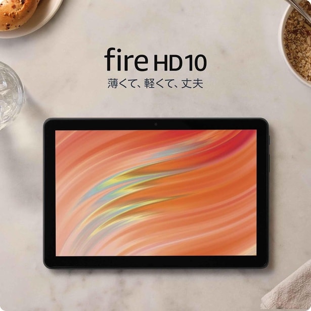 日常から離れてリラックスを与えてくれる【Fireタブレット】が25%OFF！Amazon初売りスタート