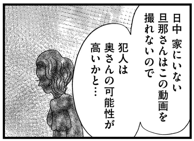 「消えてくれれば平和になる」不穏な捨てアカの投稿。うちに生ゴミを撒いたのは...？／この街の誰かに嫌われています