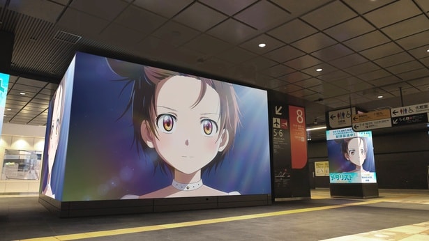 アニメ「メダリスト」がJR新宿駅をジャック…米津玄師の曲とともにキャラクターたちが颯爽と滑る