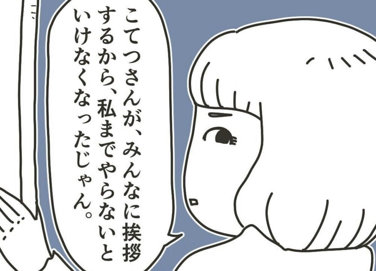 「私まで…」職場の先輩からの一言で確信！やっぱり、この人とは合わない