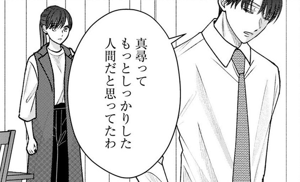 【漫画】「こんな家出て行ってやる！」自分のミスを責めてばかりの無神経でせっかちな夫に嫌気がさし…／五十嵐夫妻は偽装他人(4)