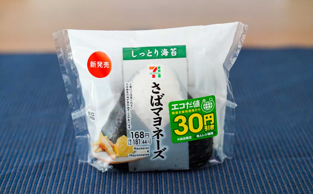 「毎日食べるね」「秒で買った」【セブン】新発売おむすびが激ウマ!!