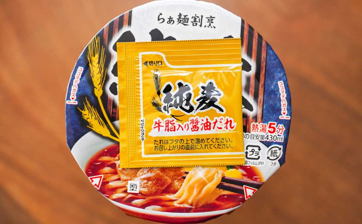 「箱買いしました」【日清】名店監修のカップ麺が美味いってよ