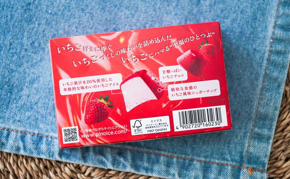 「買いだめしよ」美味しいと話題の新作【ピノ】とは?