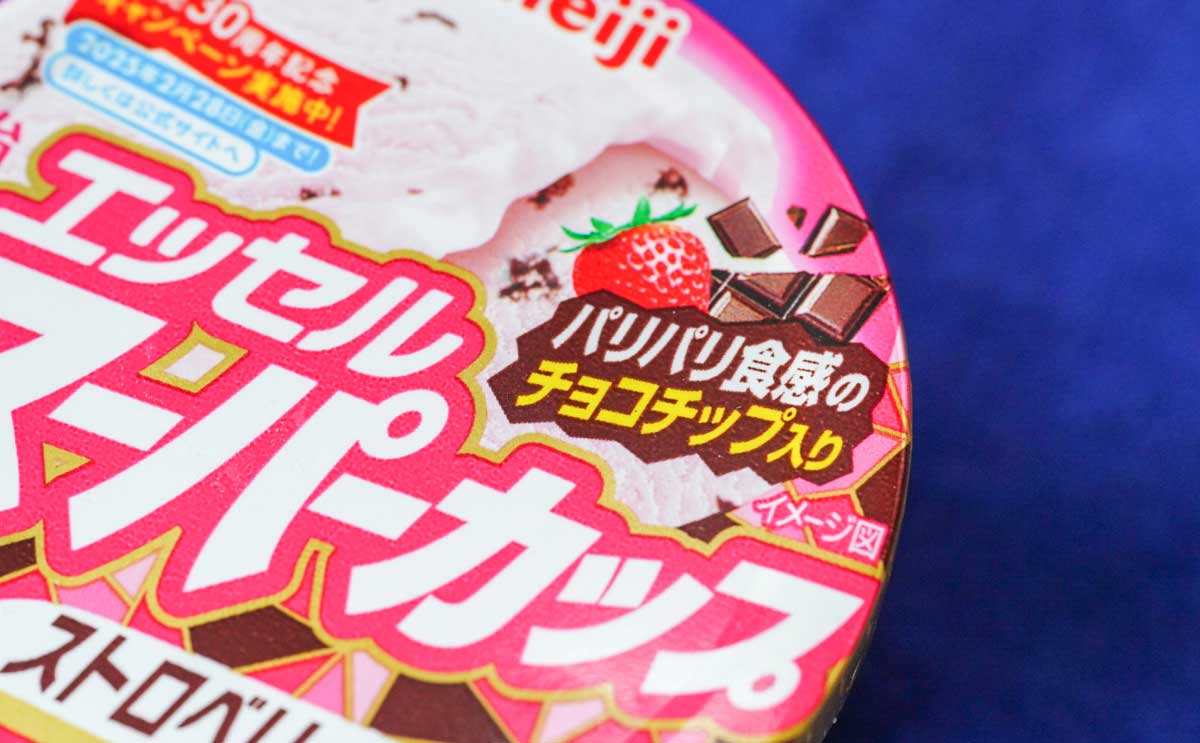 「ずっと待ってた」「買い占めたい」新発売の【スーパーカップ】がウマすぎる
