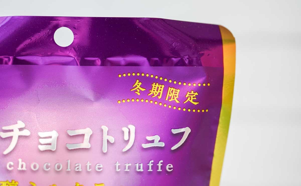 「最近ハマってる」【ブルボン】の限定商品をついにゲット！