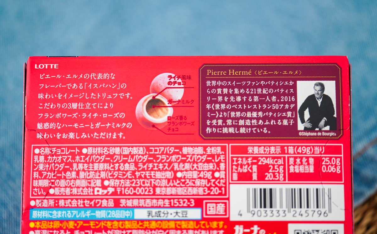 【ロッテ新商品】ピンクの粒に「感動した」「クオリティ高い」の声