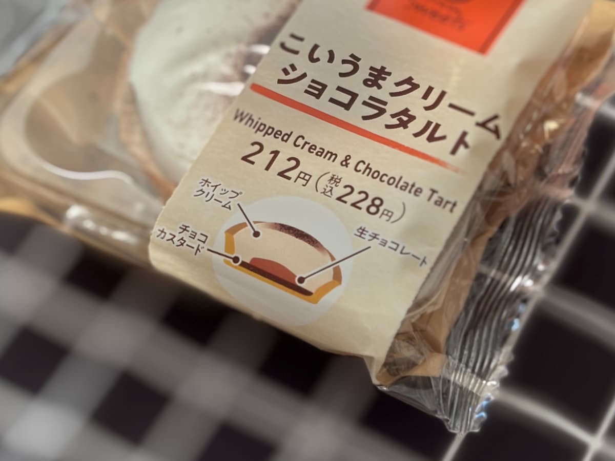「無限に食べたい」「これ好きだわ」【ファミマ】新作タルトがウマすぎる