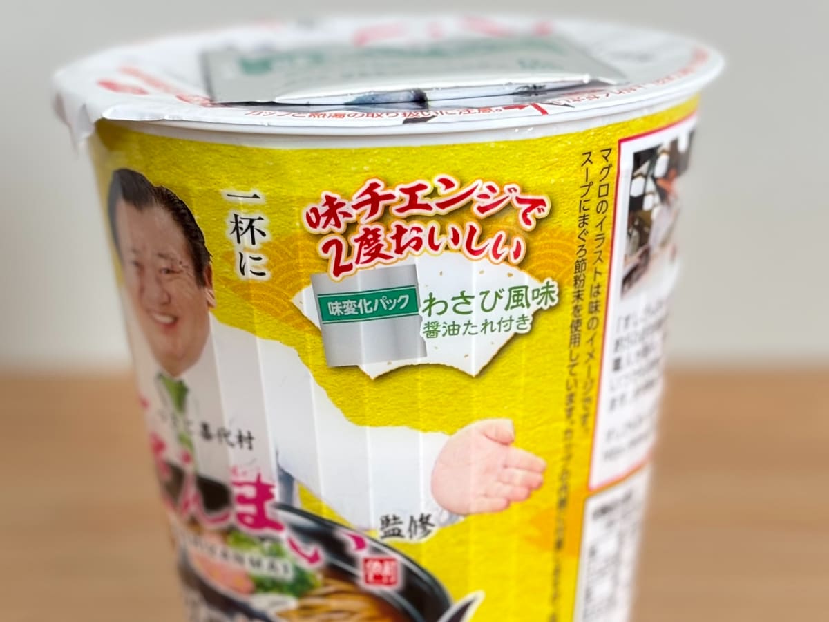 「気になりすぎて買っちゃった」【サッポロ一番】意外なコラボ麺の味は？