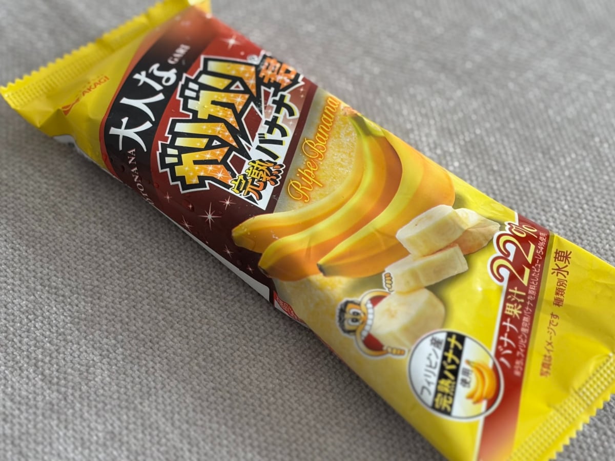 「ずっと売って」「美味すぎんだろ」【ガリガリ君】大人な新作が大好評