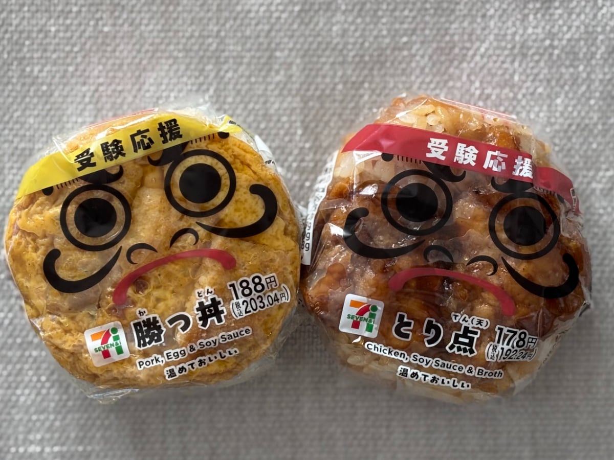 タレ染み染みで「うますぎる」【セブン】受験応援商品がタダものじゃない