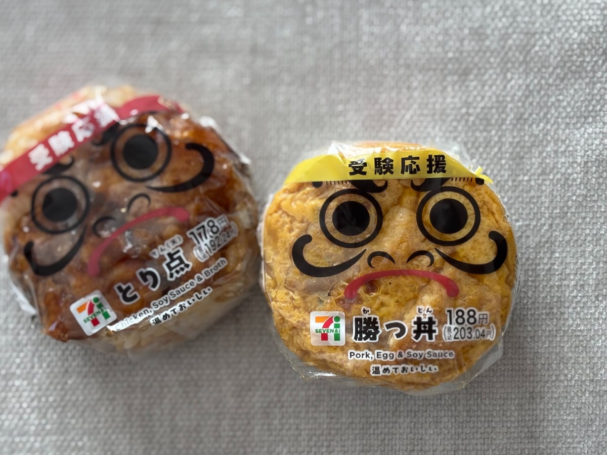 丼を食べたような満足感【セブン】受験応援商品に「常設して」の声も