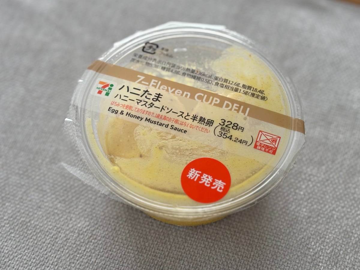 「これは罪の味」「飛ぶぞ」の声も【セブン】話題の総菜を食べてみた！