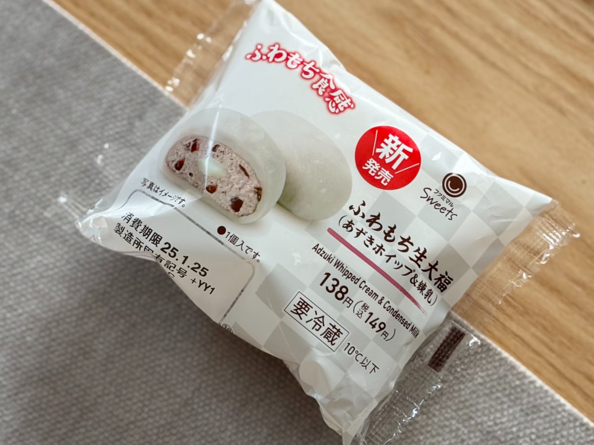 新作もリピ確定のおいしさ!【ファミマ】幸せふわもち食感の人気大福