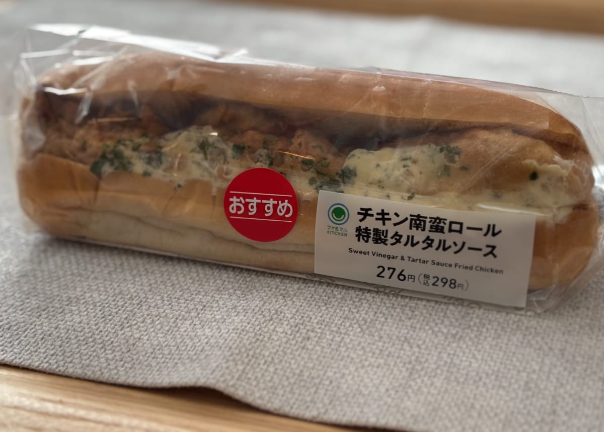 タルタルソースがうまぁ……!【ファミマ】ガッツリ系のパンが再登場