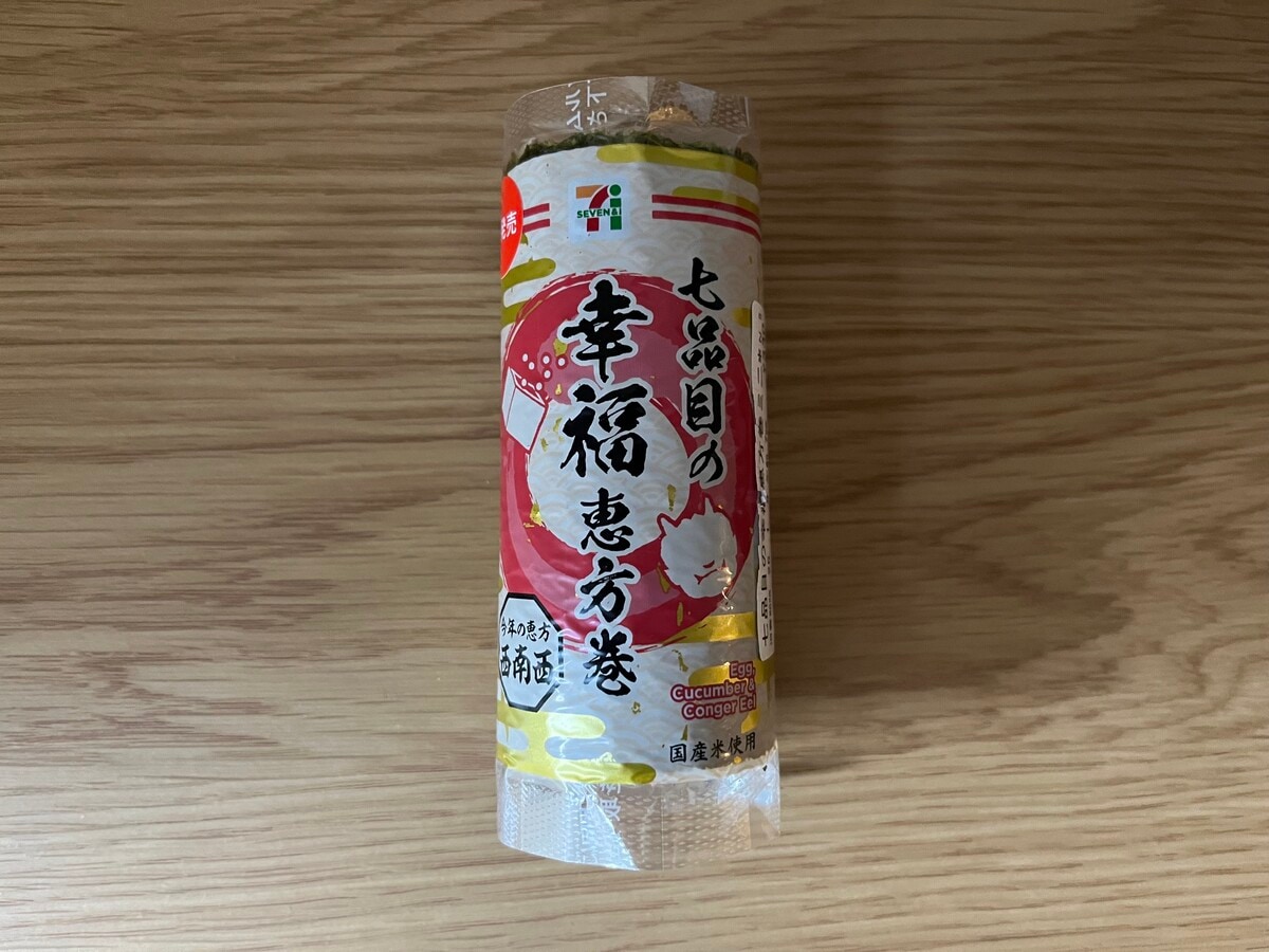 「安定のうまさ」「食べ応え抜群!」【セブン】7種類の具材が入った恵方巻が登場