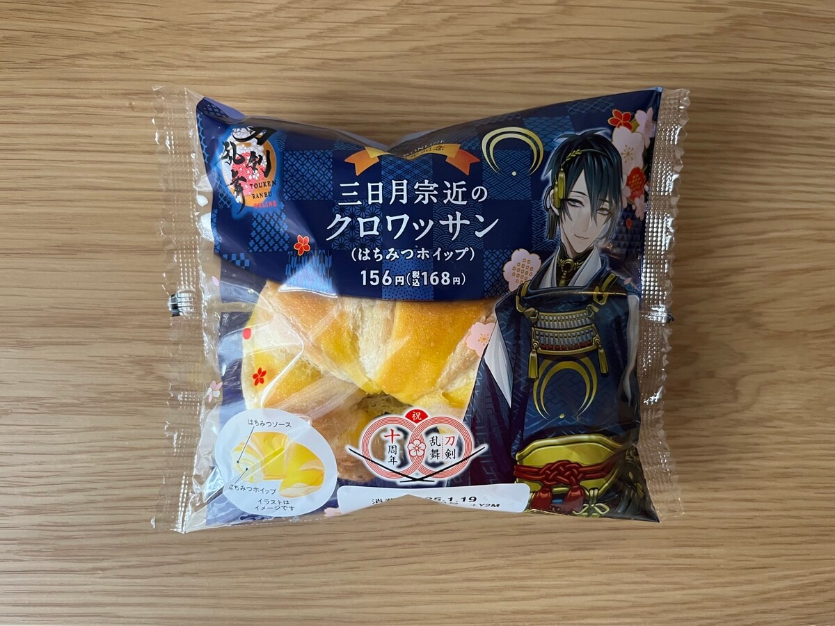 「甘うま!」【ファミマ】はちみつホイップが入ったクロワッサンが登場