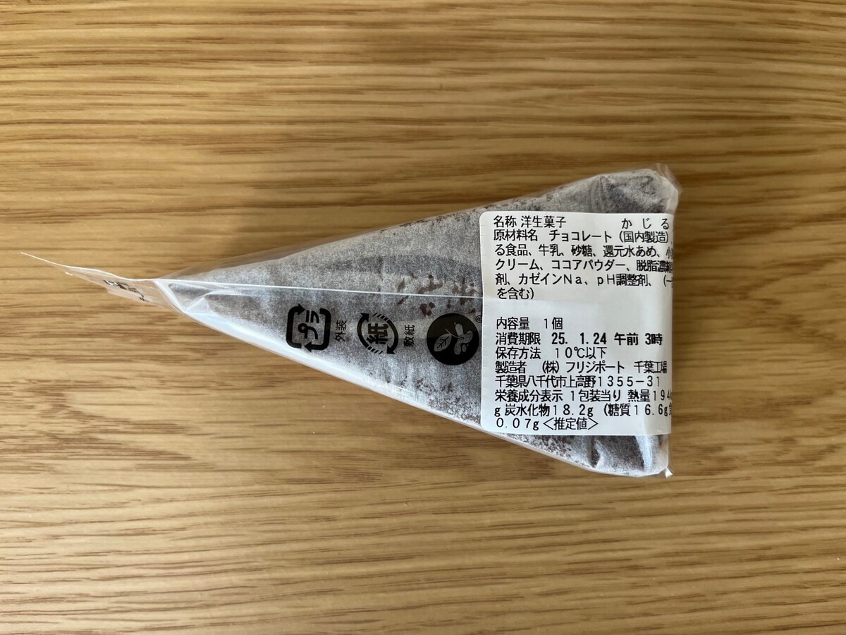 ワンハンドで食べられる！【セブン】生チョコ仕立てのショコラケーキが登場