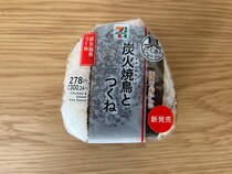 「炭火の香りがすごい」【セブン】焼鳥とつくねがたっぷり入ったおにぎりが登場
