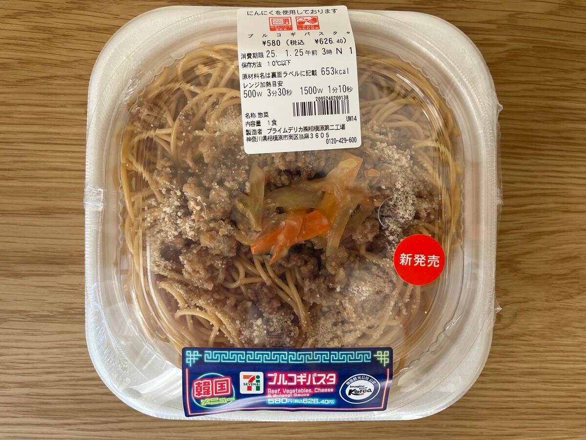 「濃いめでうまい!」【セブン】甘辛い牛肉が入ったプルコギパスタが登場