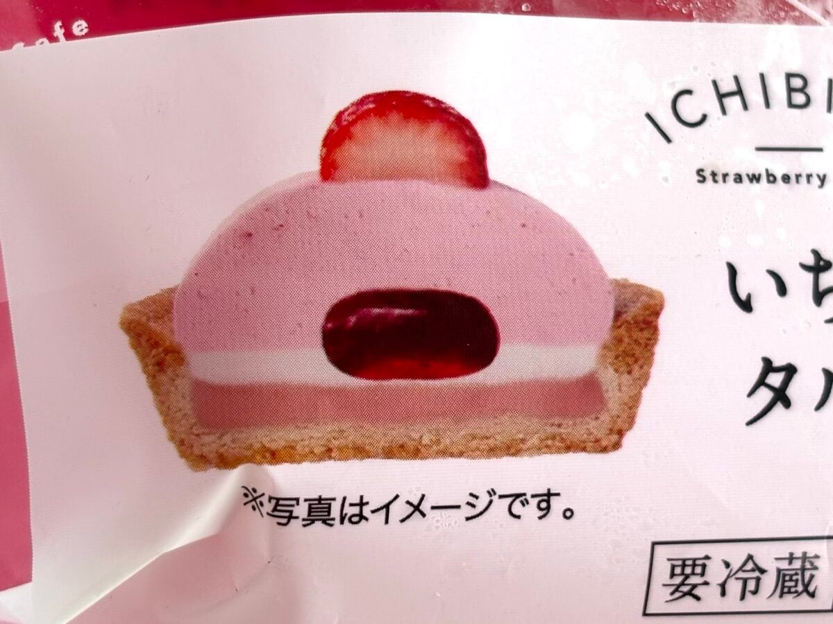 「美味しすぎて週7で食べてる」【ローソン】話題のいちごスイーツが絶品