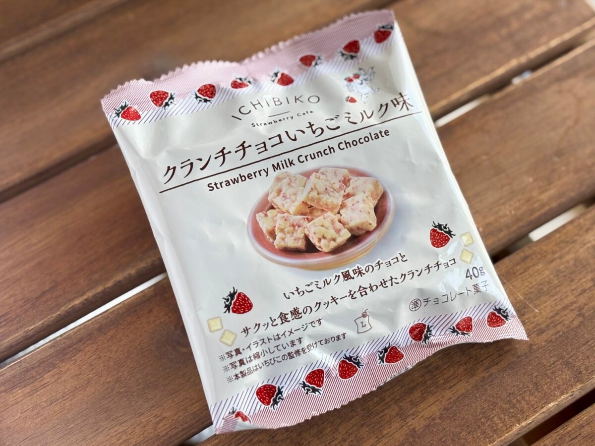 まろやかないちごミルクにとろける…【ローソン】味も見た目も可愛いっ♡