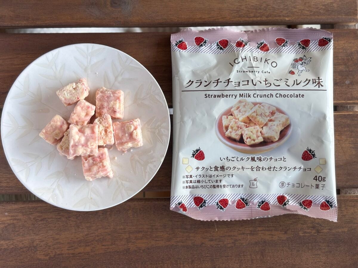 まろやかないちごミルクにとろける…【ローソン】味も見た目も可愛いっ♡