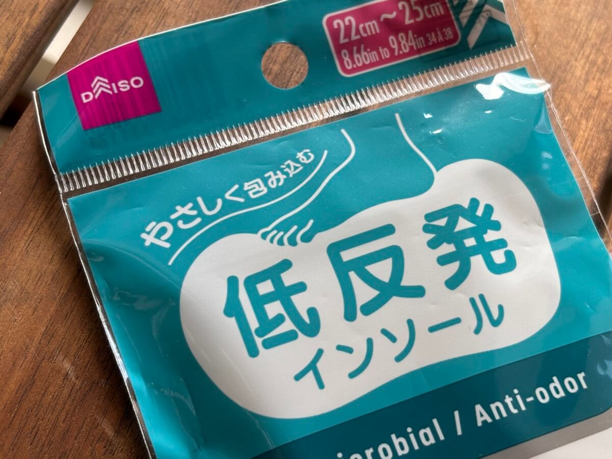 【ダイソー】「低反発インソール」で負担軽減！ 痛み・においも一発解決