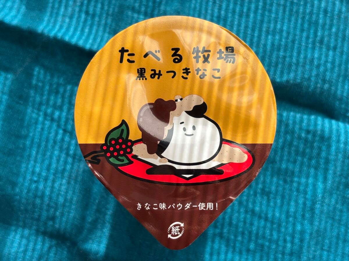 「過去最高に美味しい」「飛んだ」【ファミマ】たべ牧新作に絶賛の声続出