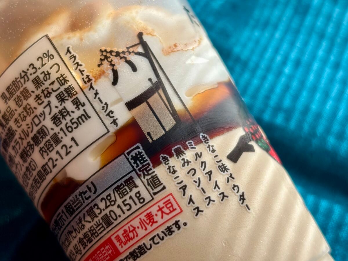 「過去最高に美味しい」「飛んだ」【ファミマ】たべ牧新作に絶賛の声続出