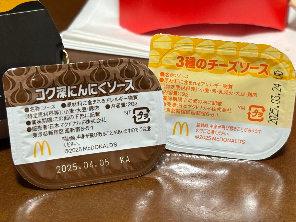アナタはどっち派？【マクドナルド】限定ソース食べ比べたら予想外の結果に
