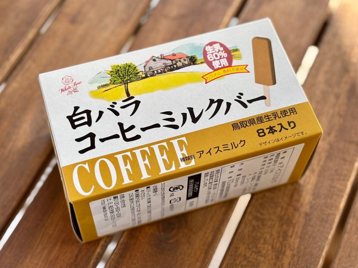 歓喜!あの「白バラコーヒー」アイスが【セブン】で買えるって本当!?
