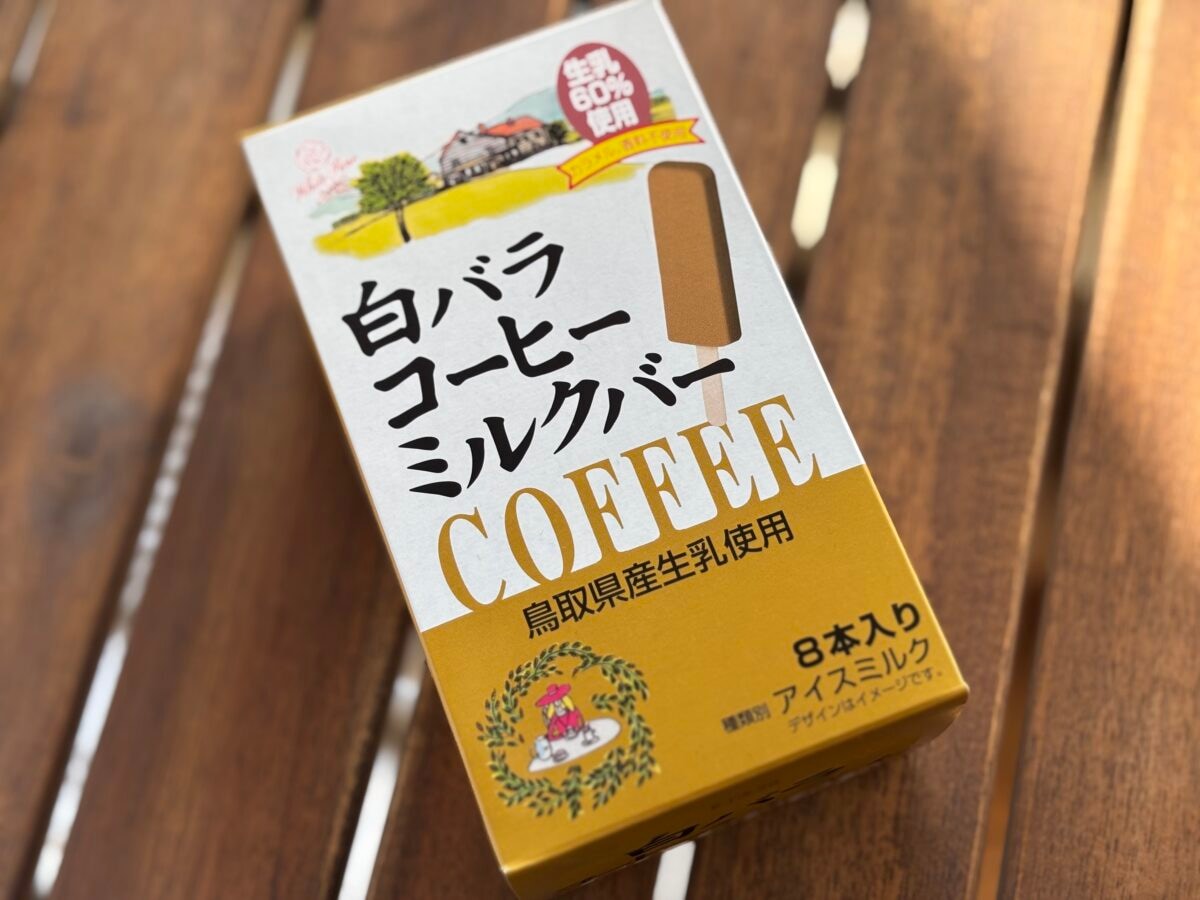 歓喜!あの「白バラコーヒー」アイスが【セブン】で買えるって本当!?