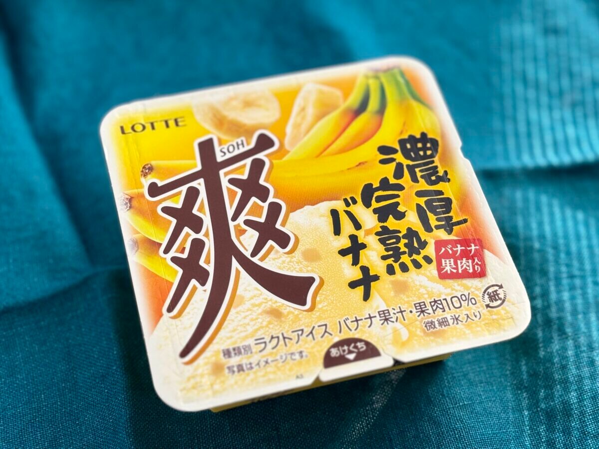 「想像した100点満が出てくる」【ロッテ】爽の新作がウマすぎる!!