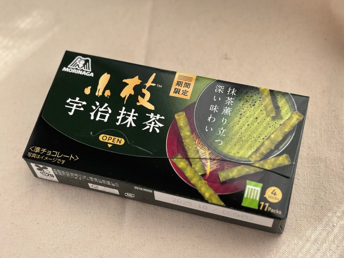 抹茶が濃い~~~!!!【森永】期間限定「小枝」はストック買い必須!