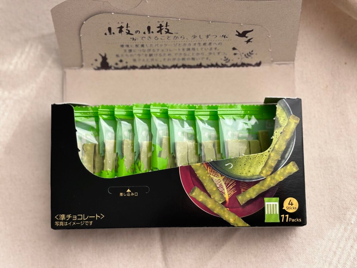 抹茶が濃い~~~!!!【森永】期間限定「小枝」はストック買い必須!