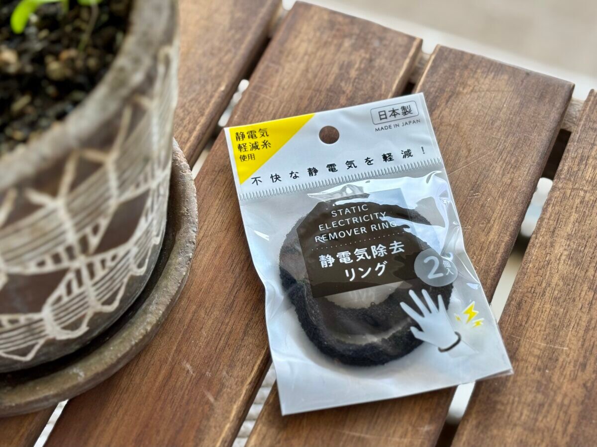 【セリア】で発見！「静電気除去グッズ」で冬の不快感にサヨナラ！