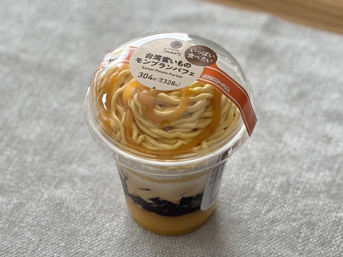 芋づくしの味に「やみつき」「んまっ」【ファミマ】ビッグなパフェが登場