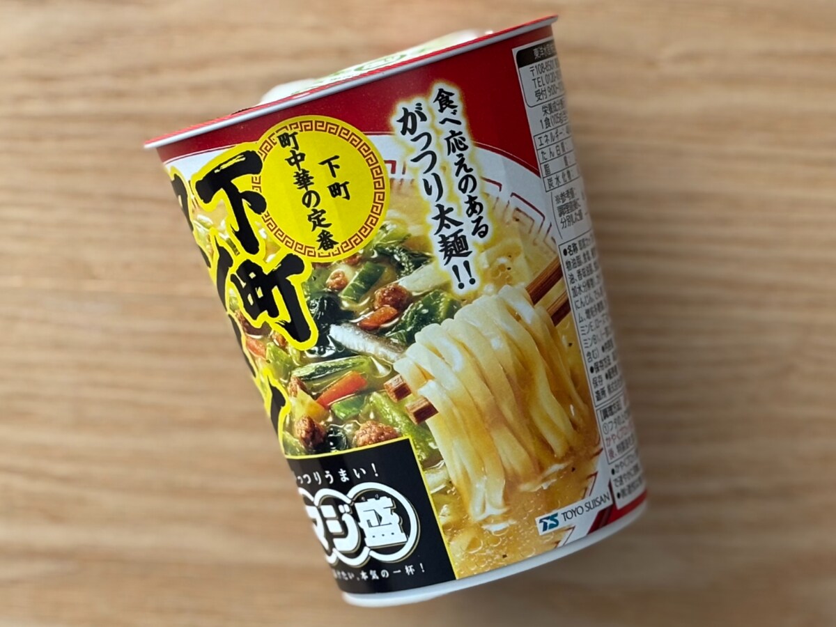 シャキシャキ野菜&太麺がウマっ!【マルちゃん】新作麺は間違いない味